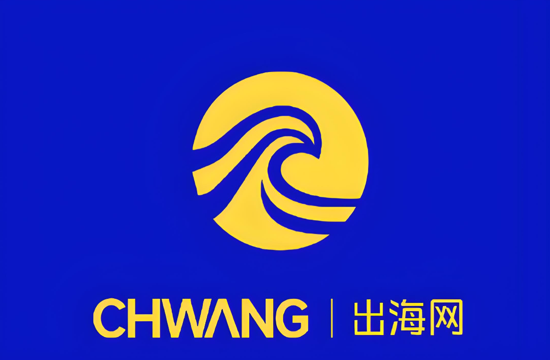 出海网-企业跨境出海综合服务平台