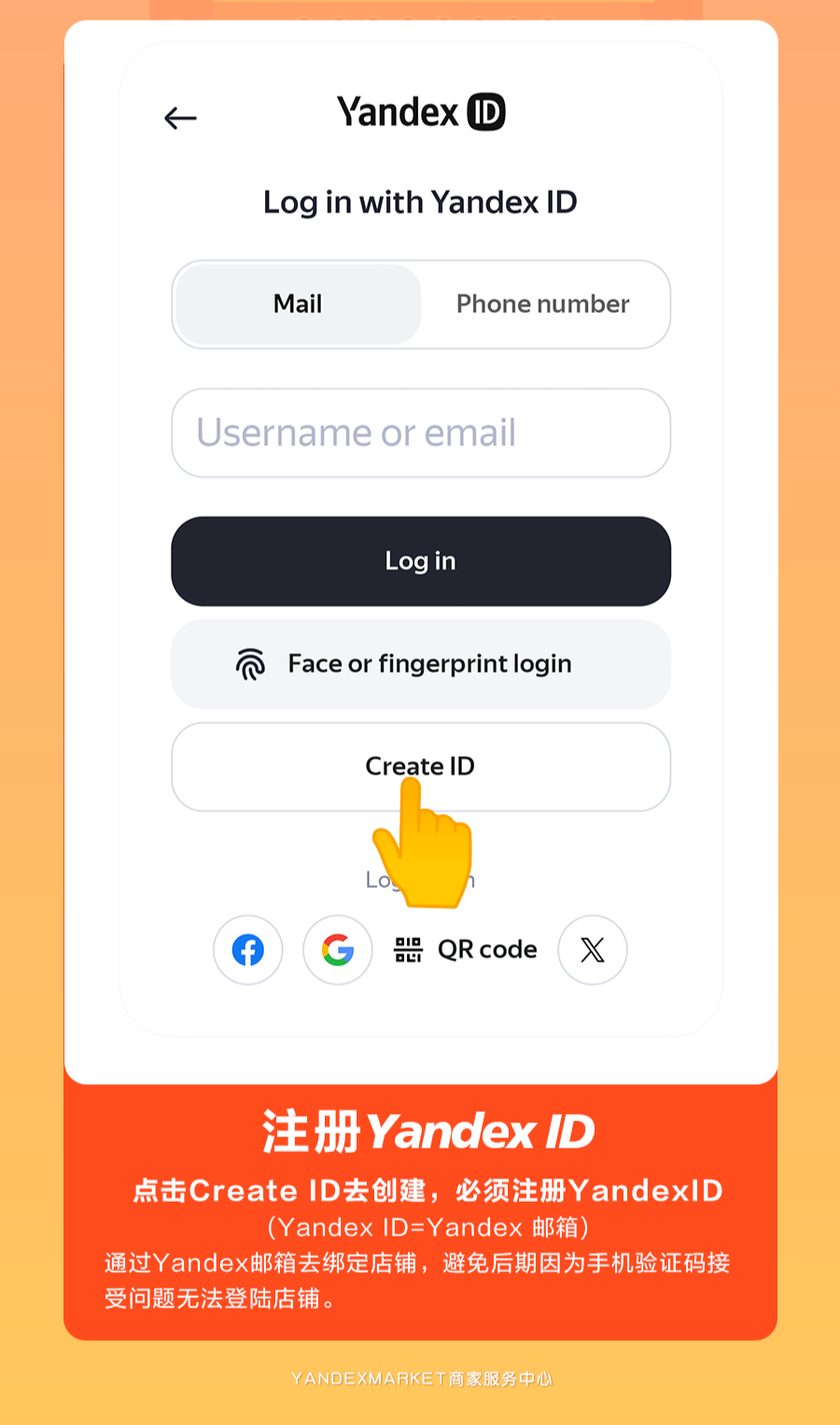 YandexMarket如何入驻(YandexMarket注册开店指南)