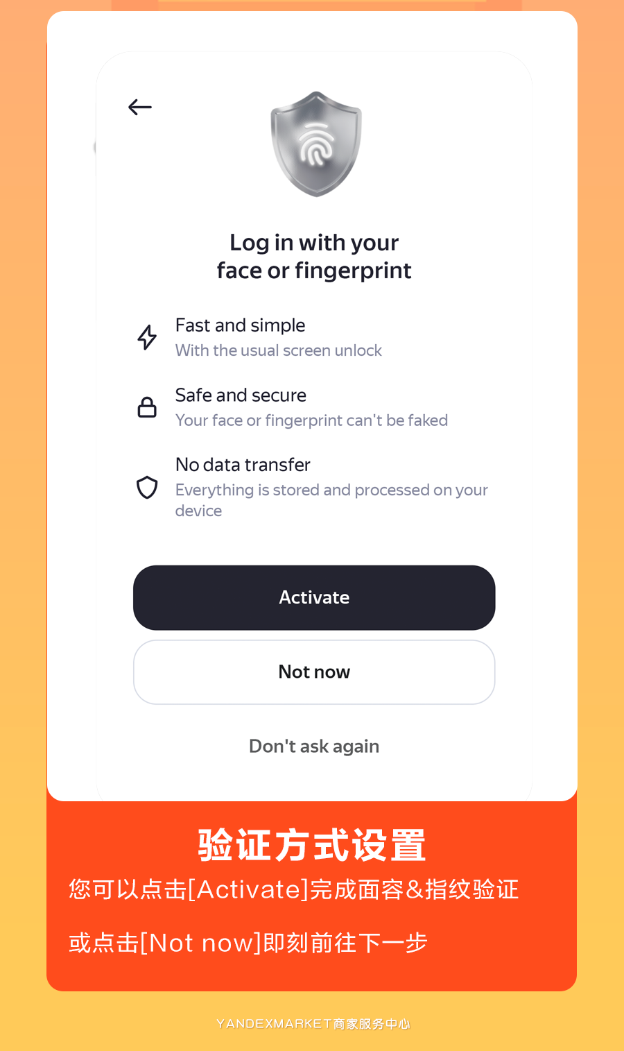 YandexMarket如何入驻(YandexMarket注册开店指南)