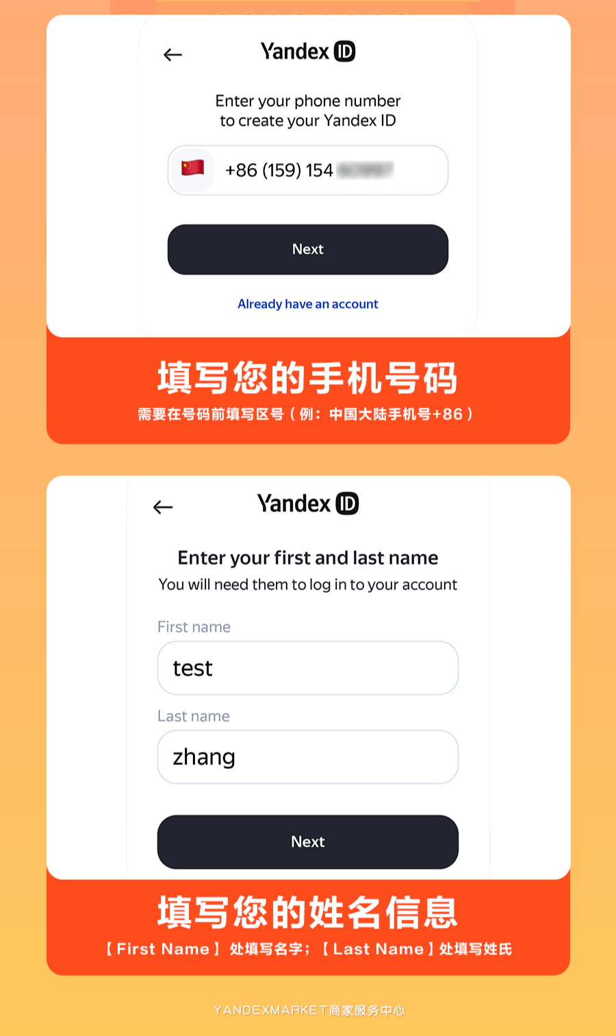 YandexMarket如何入驻(YandexMarket注册开店指南)
