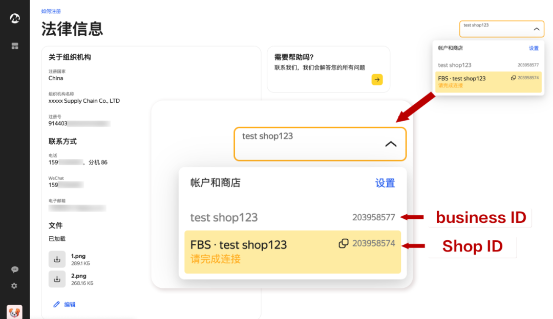 YandexMarket如何入驻(YandexMarket注册开店指南)