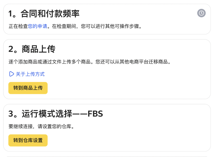 YandexMarket如何入驻(YandexMarket注册开店指南)