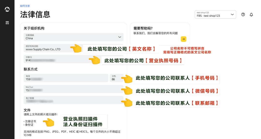 YandexMarket如何入驻(YandexMarket注册开店指南)