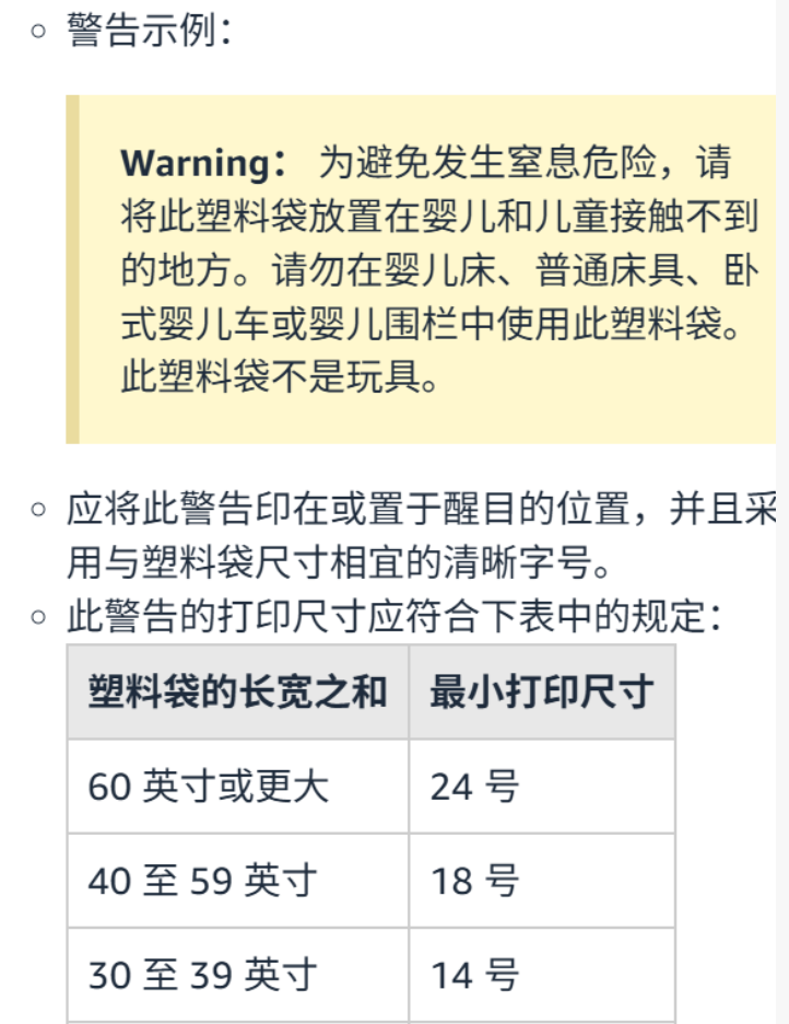 亚马逊FBA入仓包装标准(FBA箱子尺寸及重量标准)