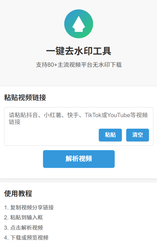 抖音视频如何下载保存(免费抖音视频提取工具)