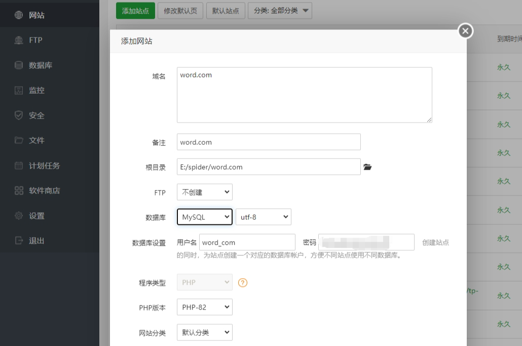 WordPress网站建设教程：WordPress安装步骤(四)