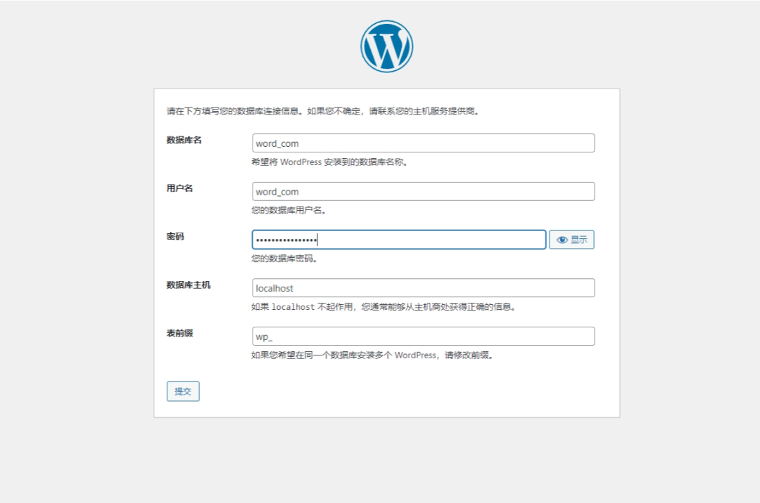 WordPress网站建设教程：WordPress安装步骤(四)