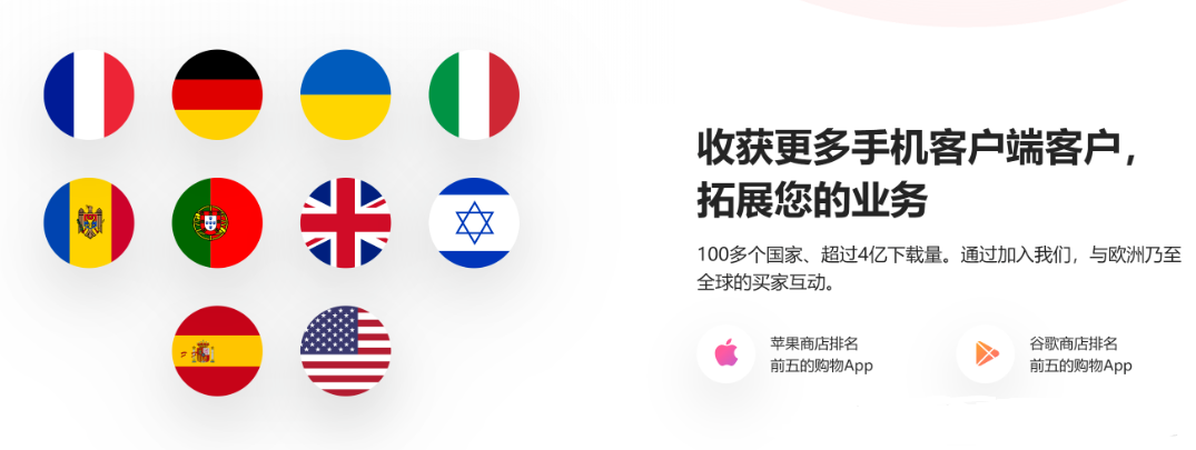 Joom电商平台怎么开店(Joom入驻条件费用及流程)