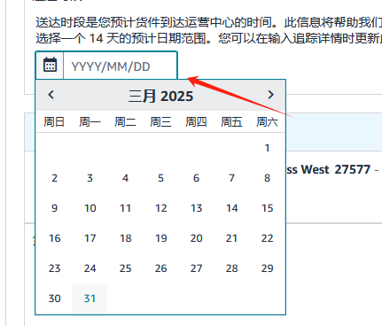 亚马逊FBA入仓步骤(亚马逊FBA入仓流程及尺寸要求)