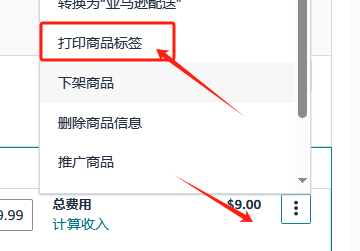 亚马逊FBA入仓步骤(亚马逊FBA入仓流程及尺寸要求)