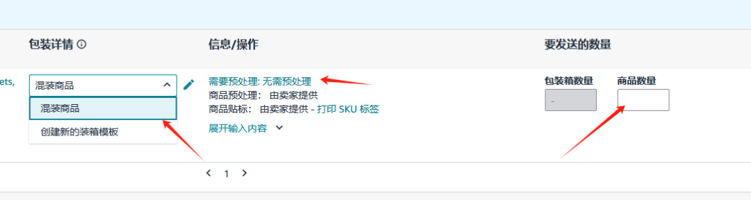 亚马逊FBA入仓步骤(亚马逊FBA入仓流程及尺寸要求)