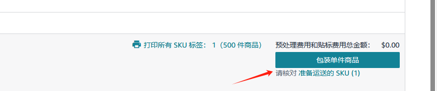 亚马逊FBA入仓步骤(亚马逊FBA入仓流程及尺寸要求)