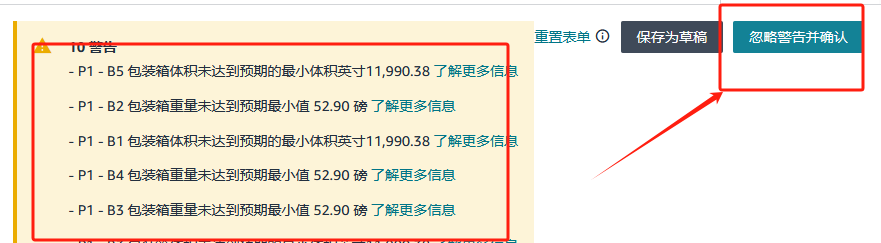 亚马逊FBA入仓步骤(亚马逊FBA入仓流程及尺寸要求)