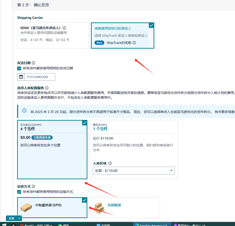 亚马逊FBA入仓步骤(亚马逊FBA入仓流程及尺寸要求)