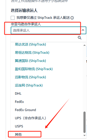 亚马逊FBA入仓步骤(亚马逊FBA入仓流程及尺寸要求)