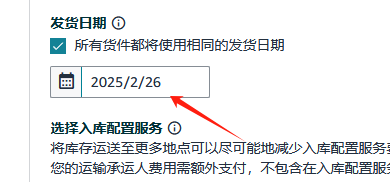 亚马逊FBA入仓步骤(亚马逊FBA入仓流程及尺寸要求)