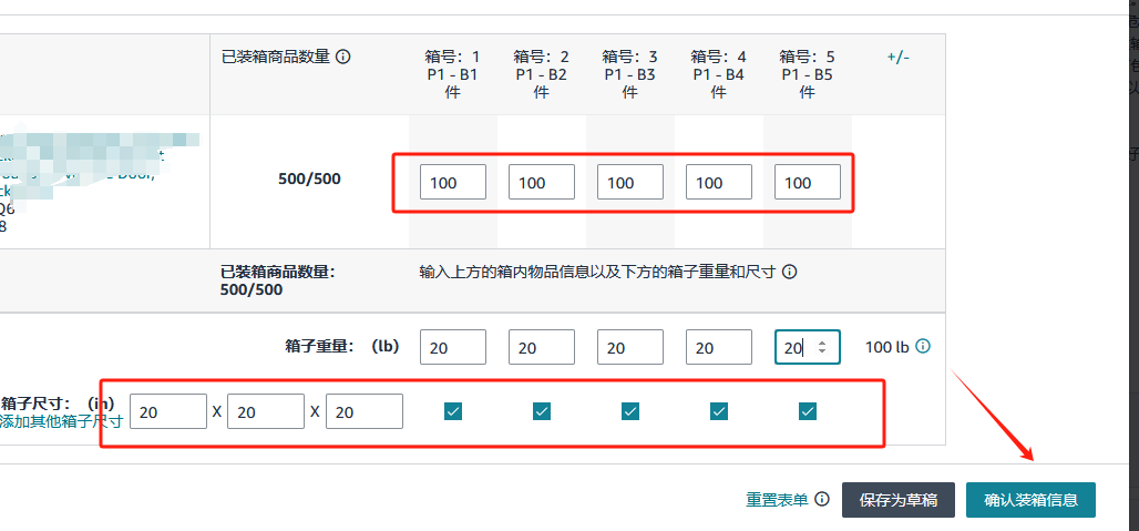 亚马逊FBA入仓步骤(亚马逊FBA入仓流程及尺寸要求)