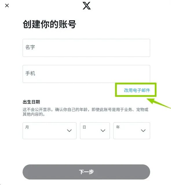 推特Twitter怎么注册(Twitter账号注册图文步骤教程)