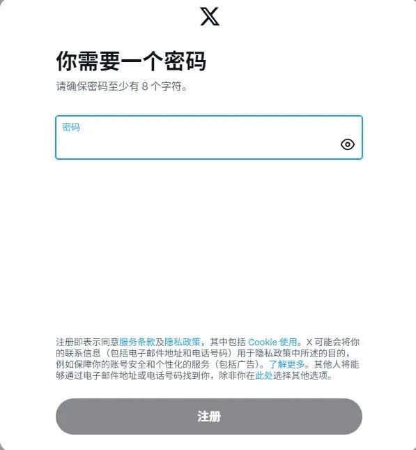 推特Twitter怎么注册(Twitter账号注册图文步骤教程)