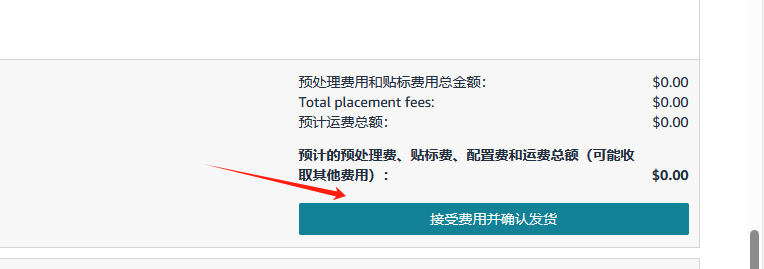 亚马逊FBA入仓步骤(亚马逊FBA入仓流程及尺寸要求)