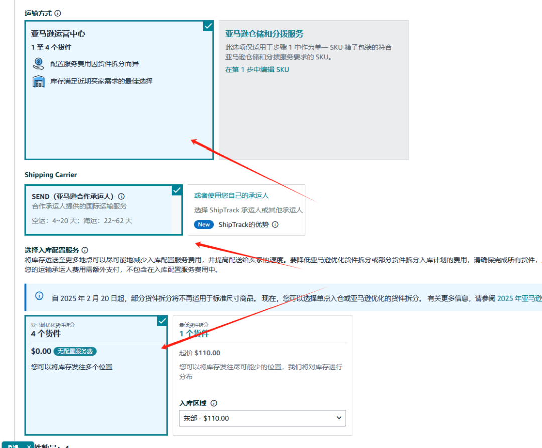 亚马逊FBA入仓步骤(亚马逊FBA入仓流程及尺寸要求)