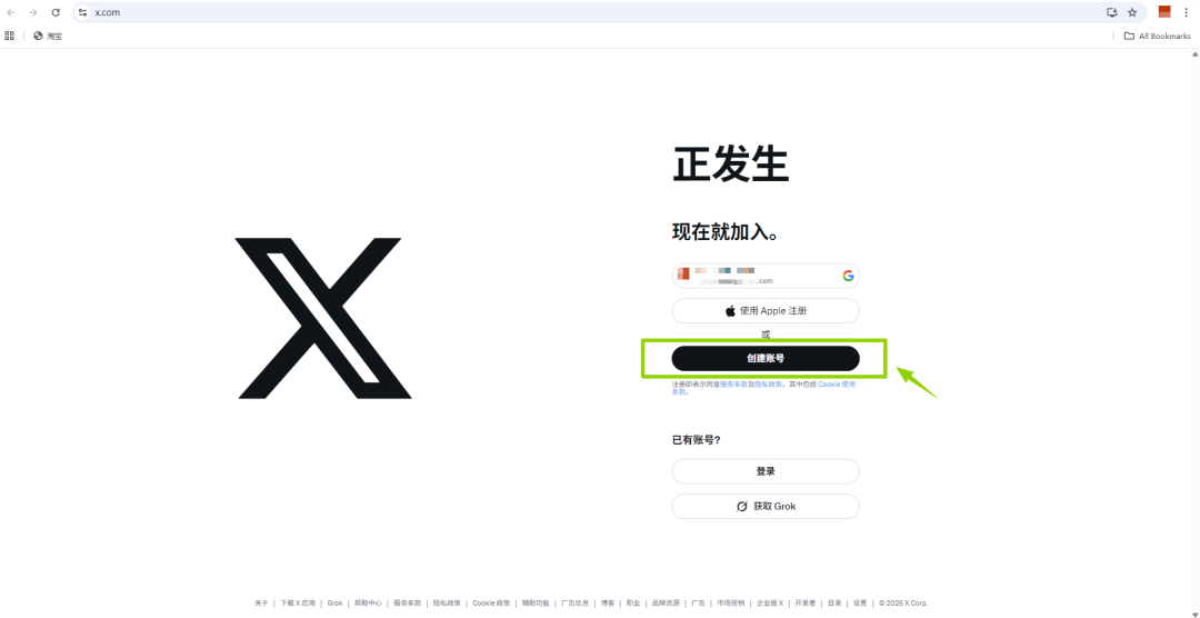 推特Twitter怎么注册(Twitter账号注册图文步骤教程)