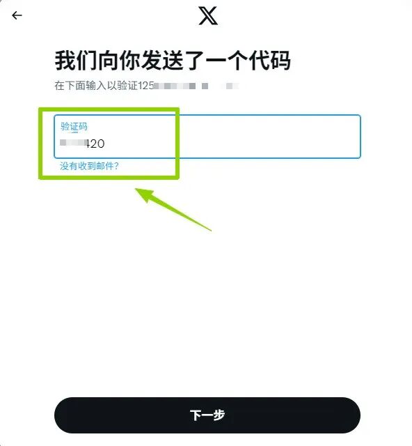 推特Twitter怎么注册(Twitter账号注册图文步骤教程)