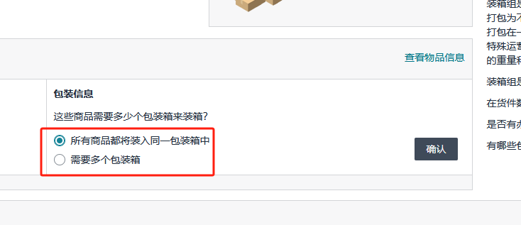 亚马逊FBA入仓步骤(亚马逊FBA入仓流程及尺寸要求)