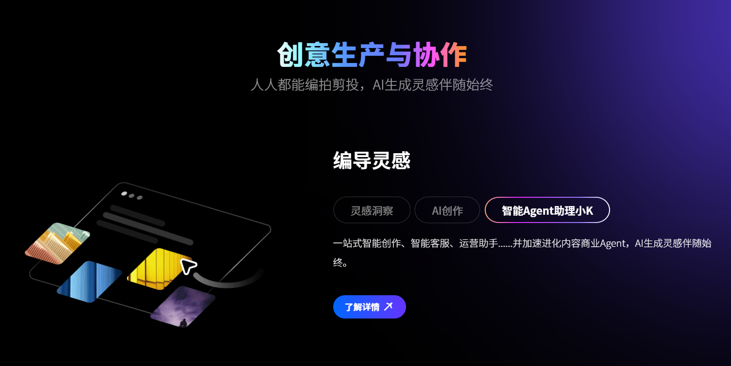 筷子科技-短视频矩阵管理系统批量剪辑和发布