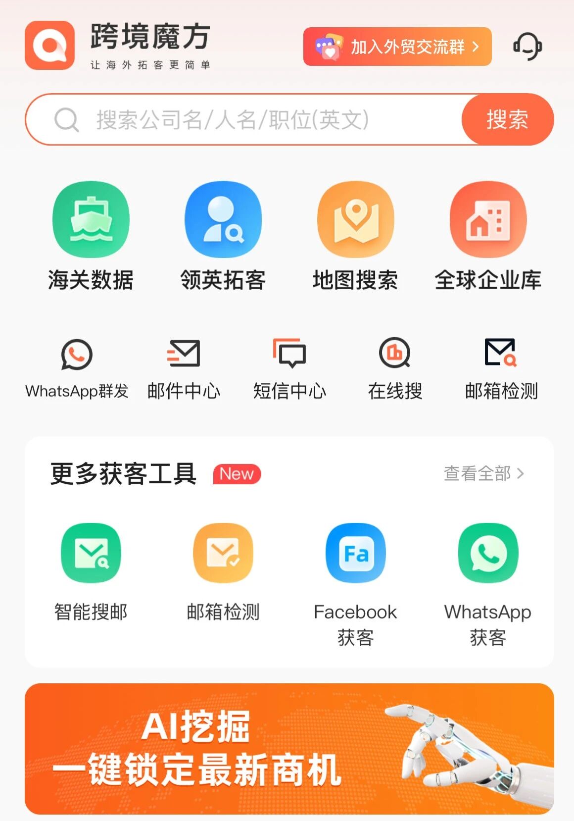 跨境魔方平台官网入口