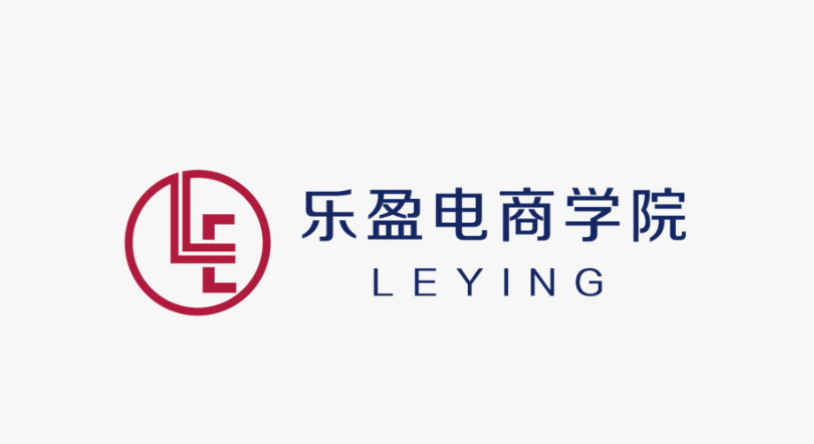 乐盈电商学院-综合性跨境电商企业服务