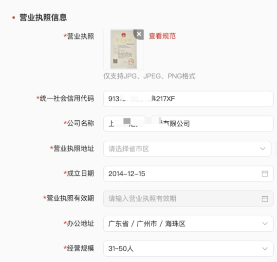 TEMU网页版登录入口(TEMU入驻开店详细流程步骤)