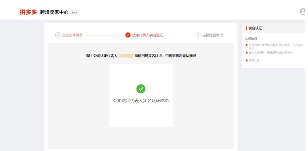 TEMU网页版登录入口(TEMU入驻开店详细流程步骤)