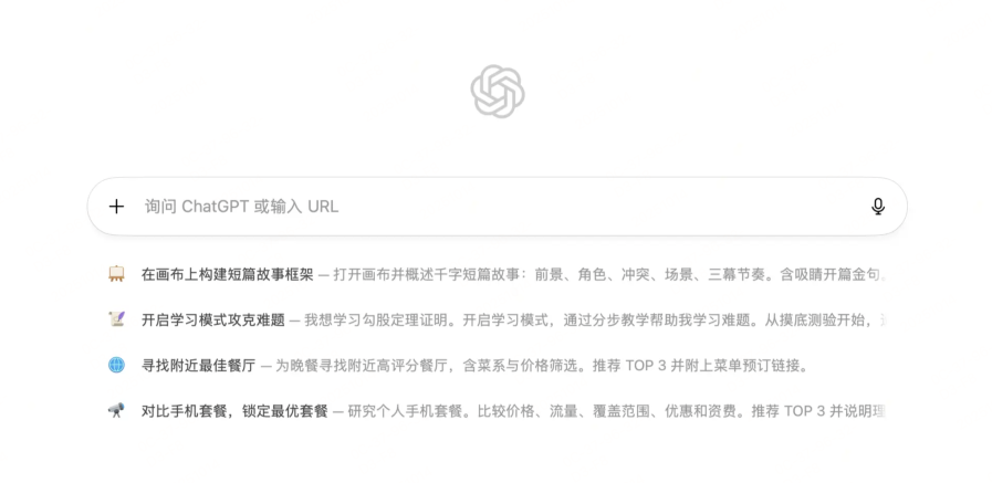 ChatGPT Atlas-OpenAI首款AI浏览器