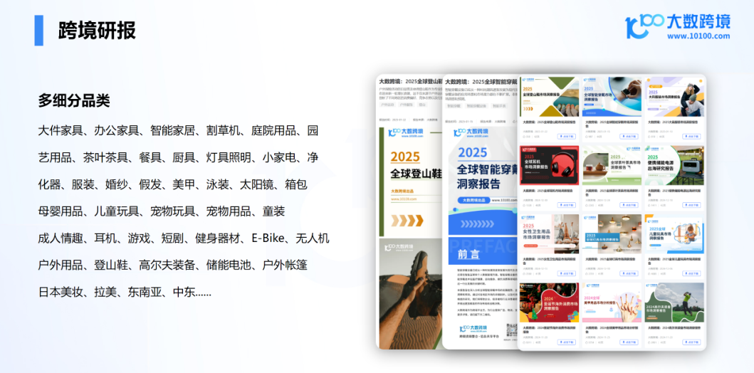 大数跨境-跨境电商资源整合 · 信息共享平台