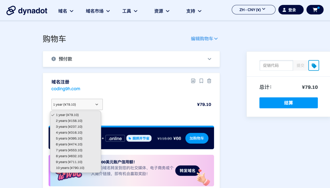 Dynadot-域名注册服务商