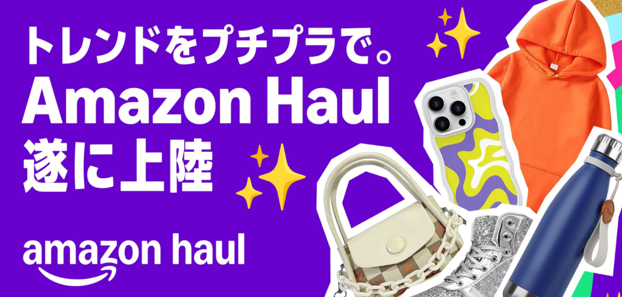 亚马逊在日本推出低价平台Haul