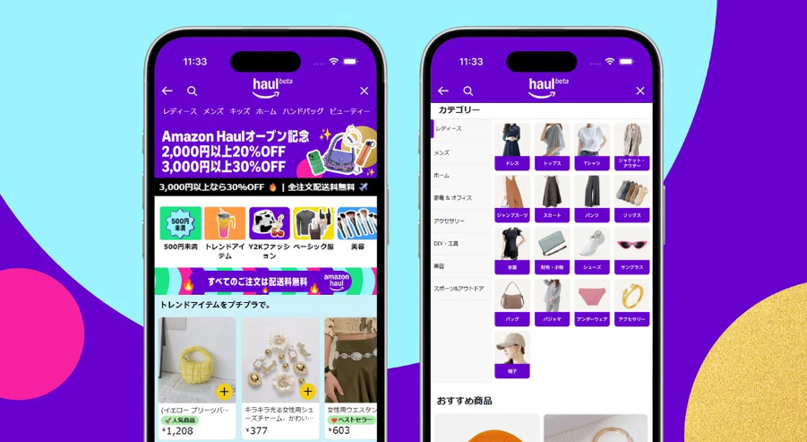 亚马逊在日本推出低价平台Haul