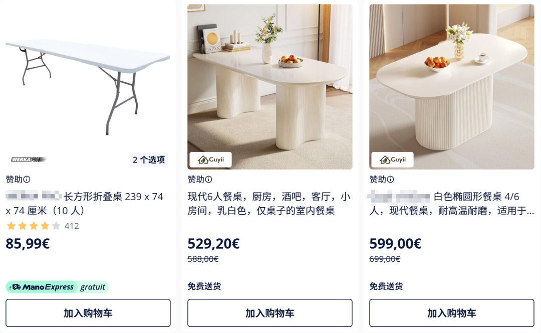 ManoMano-欧洲电商平台