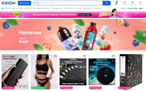 Ozon将提高佣金费率,调整退货规则