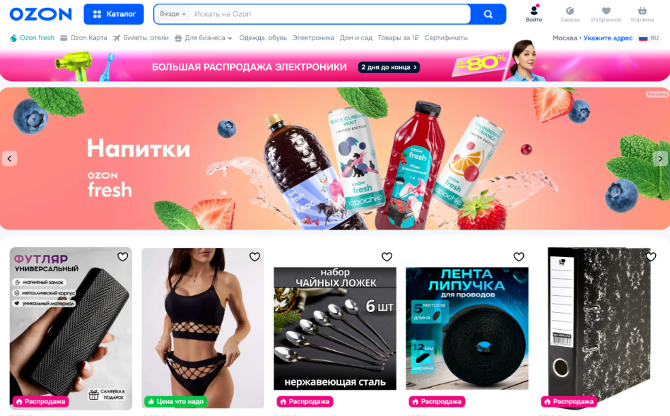 Ozon将提高佣金费率,调整退货规则