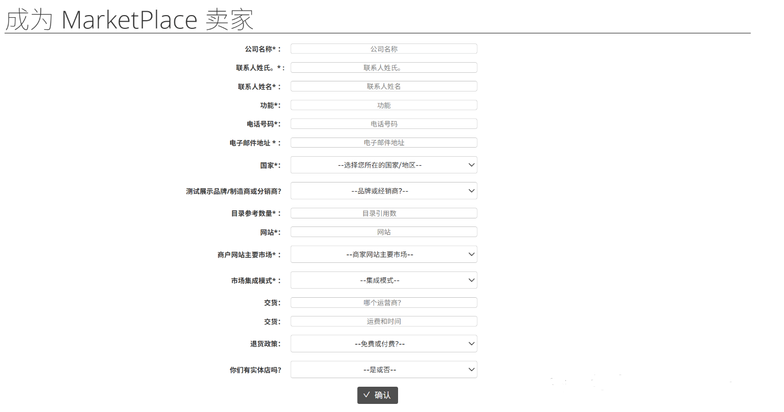 Spartoo电商平台介绍(Spartoo入驻条件费用及流程)
