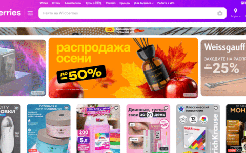 Wildberries将取消跨境卖家本土发货模式