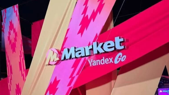 如何在Yandex Market上开店(入驻条件费用流程)