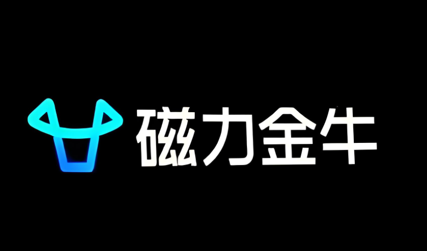 快手磁力金牛怎么开户(磁力金牛开户资料及流程)