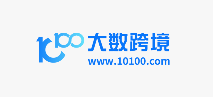 大数跨境-跨境电商资源整合 · 信息共享平台