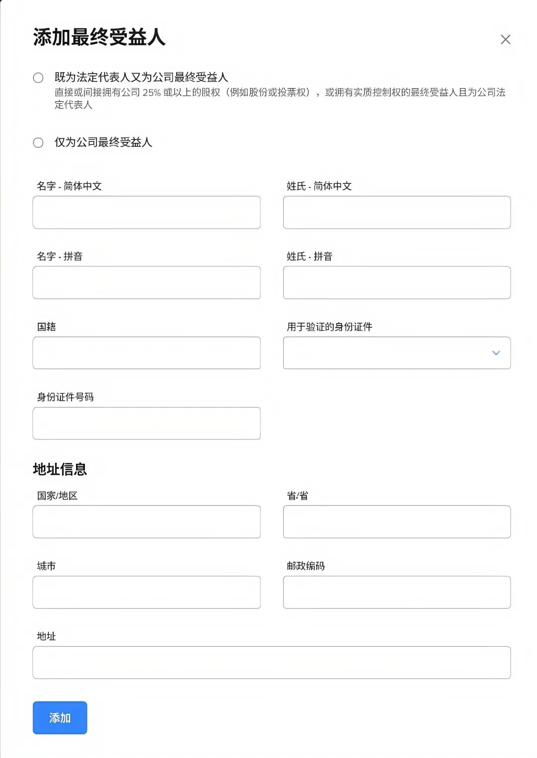 美客多入驻资料(入驻开店信息填写步骤)