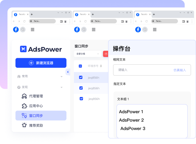 AdsPower-多账号防关联指纹浏览器