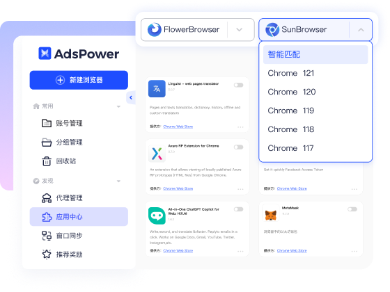 AdsPower-多账号防关联指纹浏览器