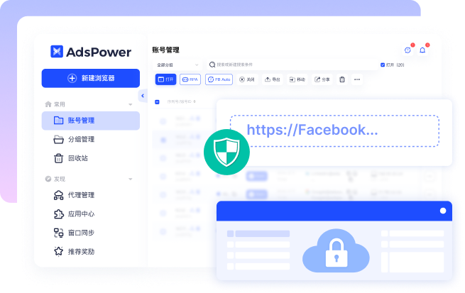 AdsPower-多账号防关联指纹浏览器